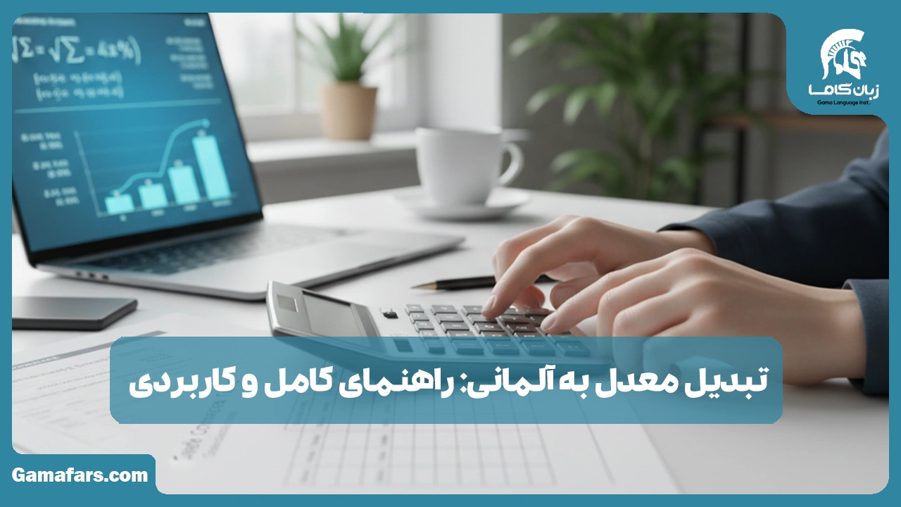 آموزشگاه زبان در شیراز