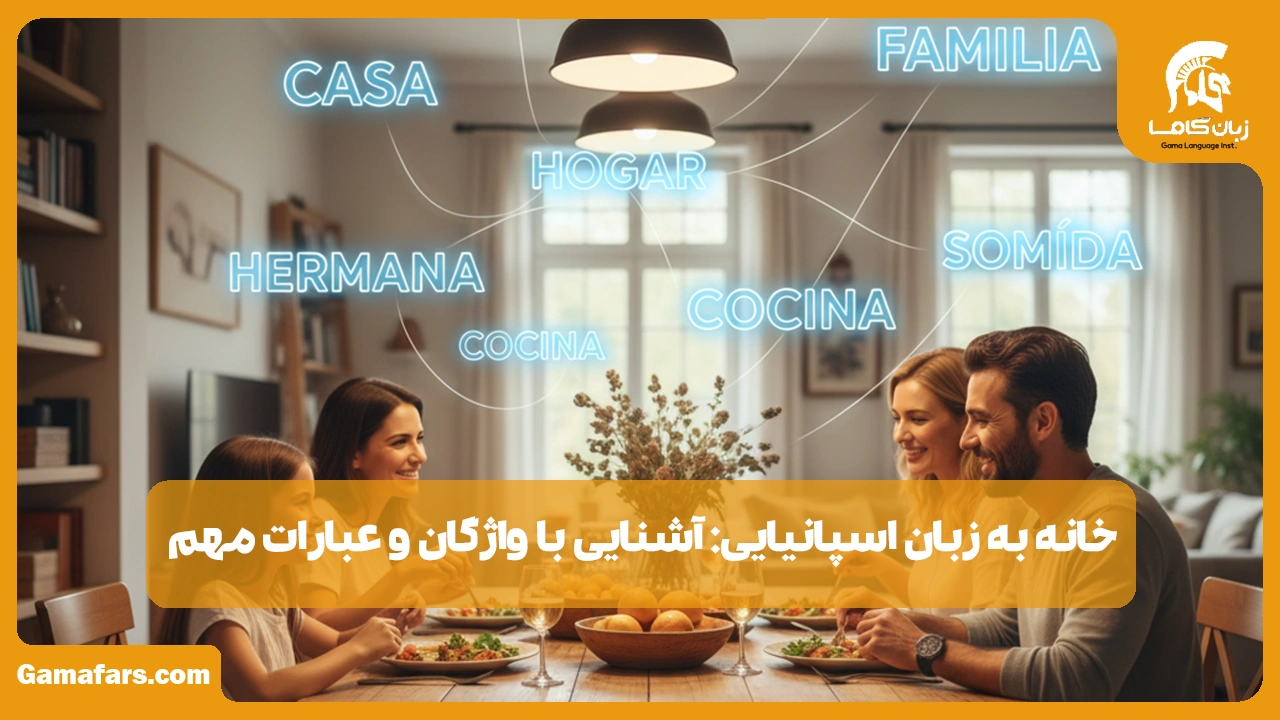 آموزشگاه زبان در شیراز