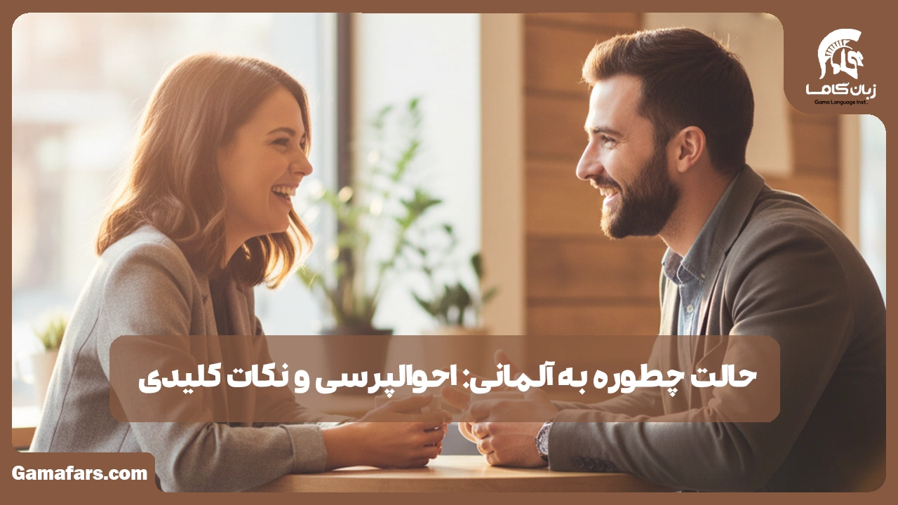 آموزشگاه زبان در شیراز