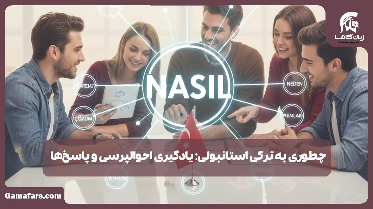 آموزشگاه زبان در شیراز