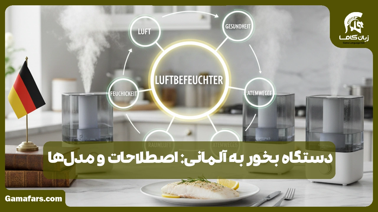 آموزشگاه زبان در شیراز