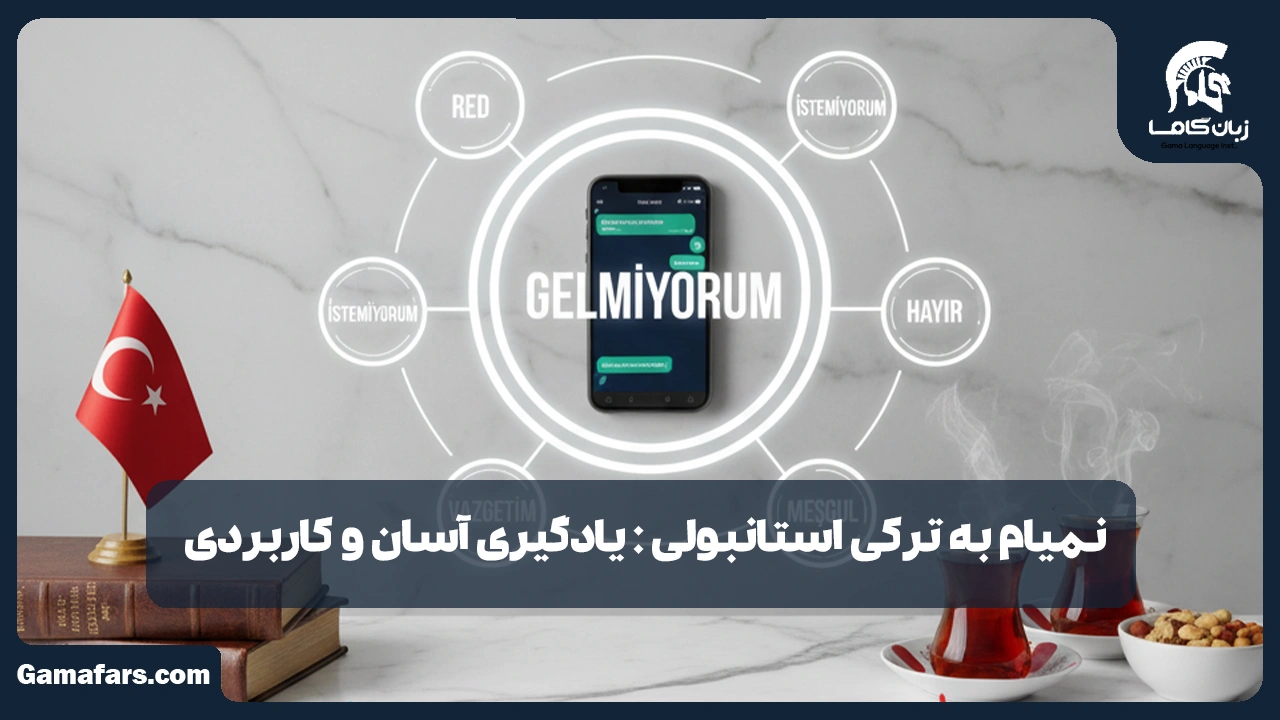 آموزشگاه زبان در شیراز