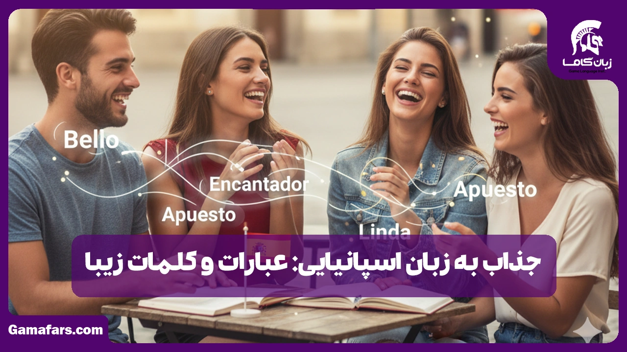 آموزشگاه زبان در شیراز