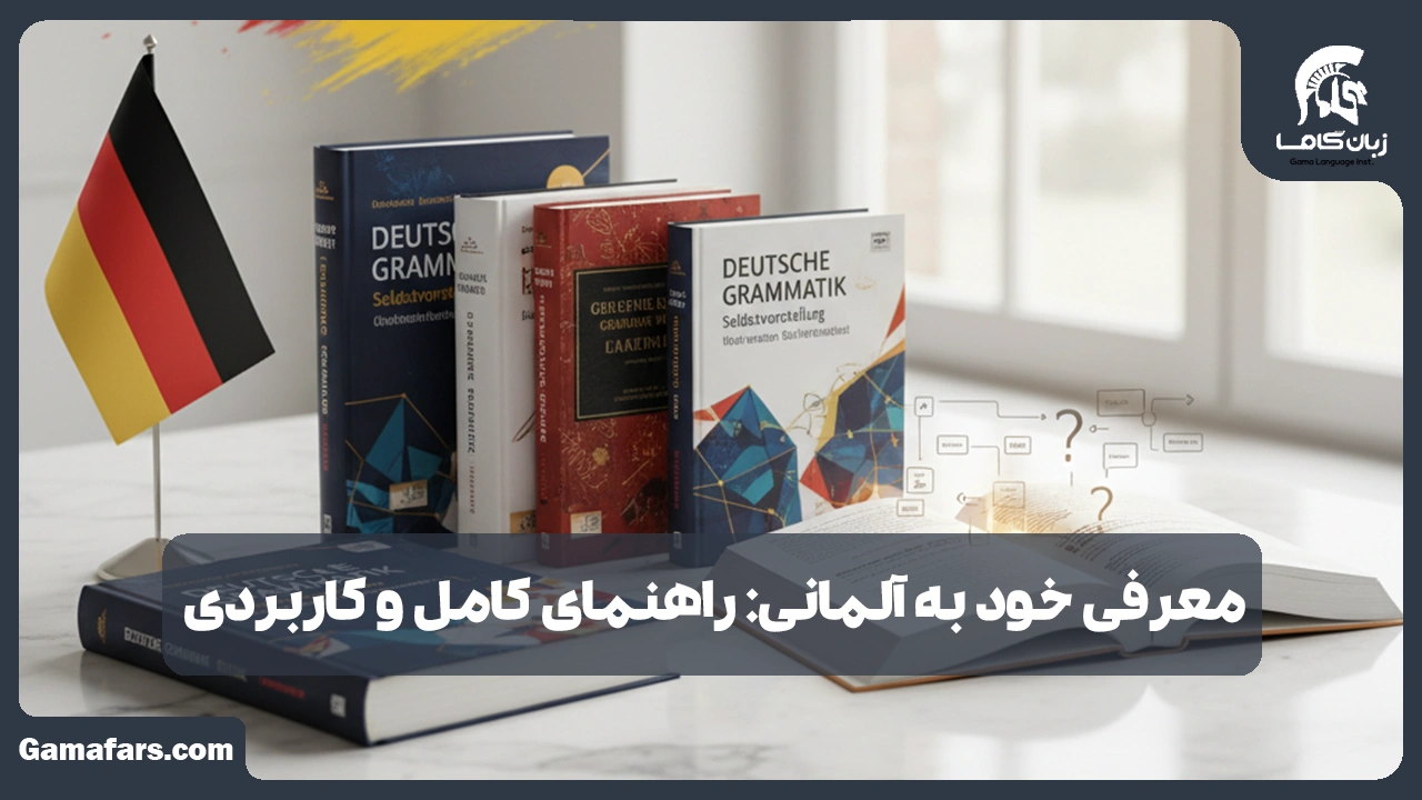 آموزشگاه زبان در شیراز
