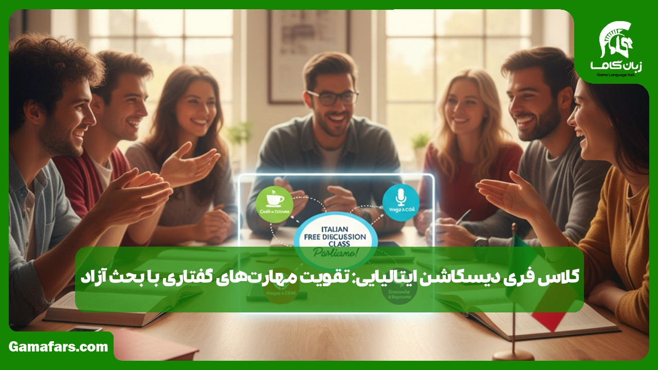 آموزشگاه زبان در شیراز