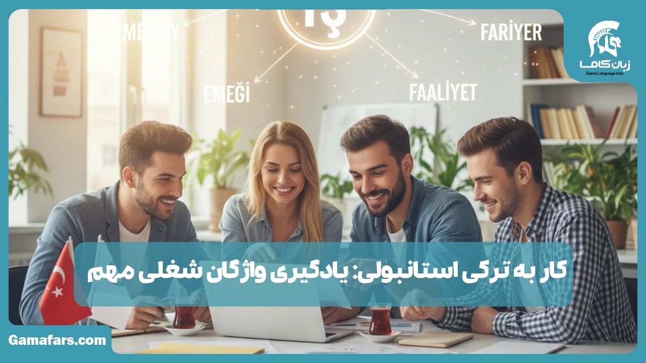 آموزشگاه زبان در شیراز