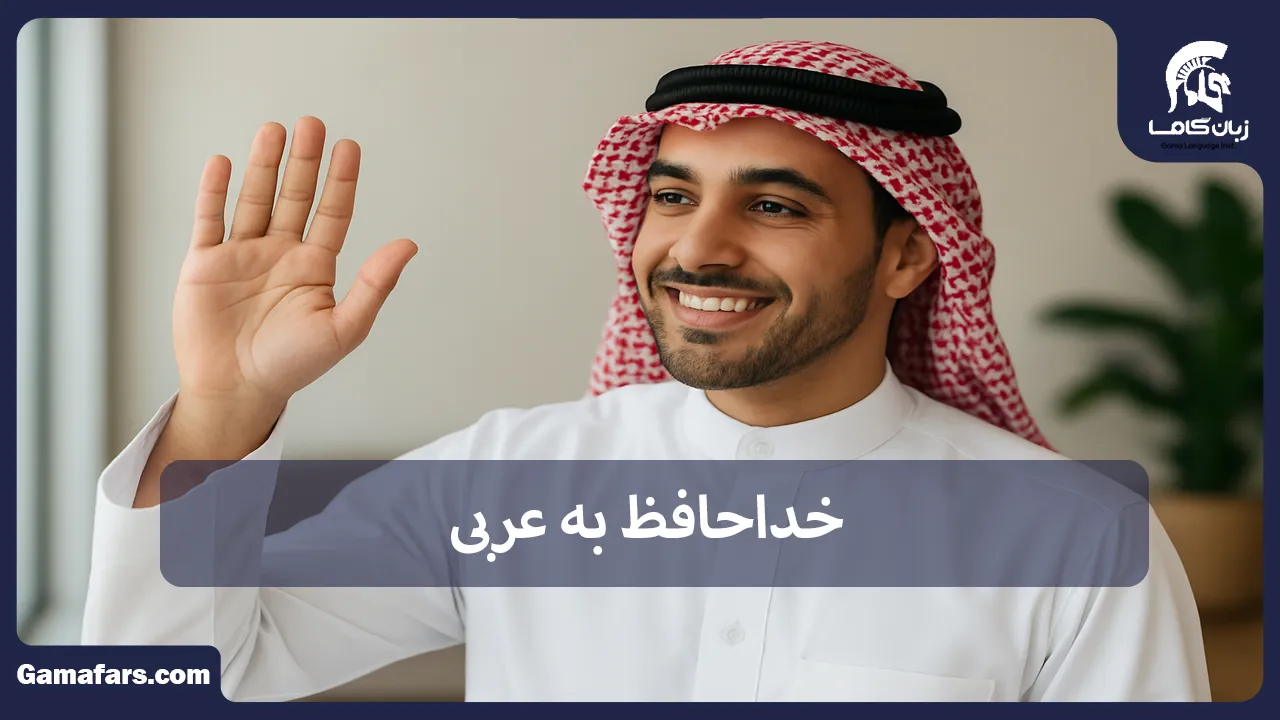 آموزشگاه زبان در شیراز