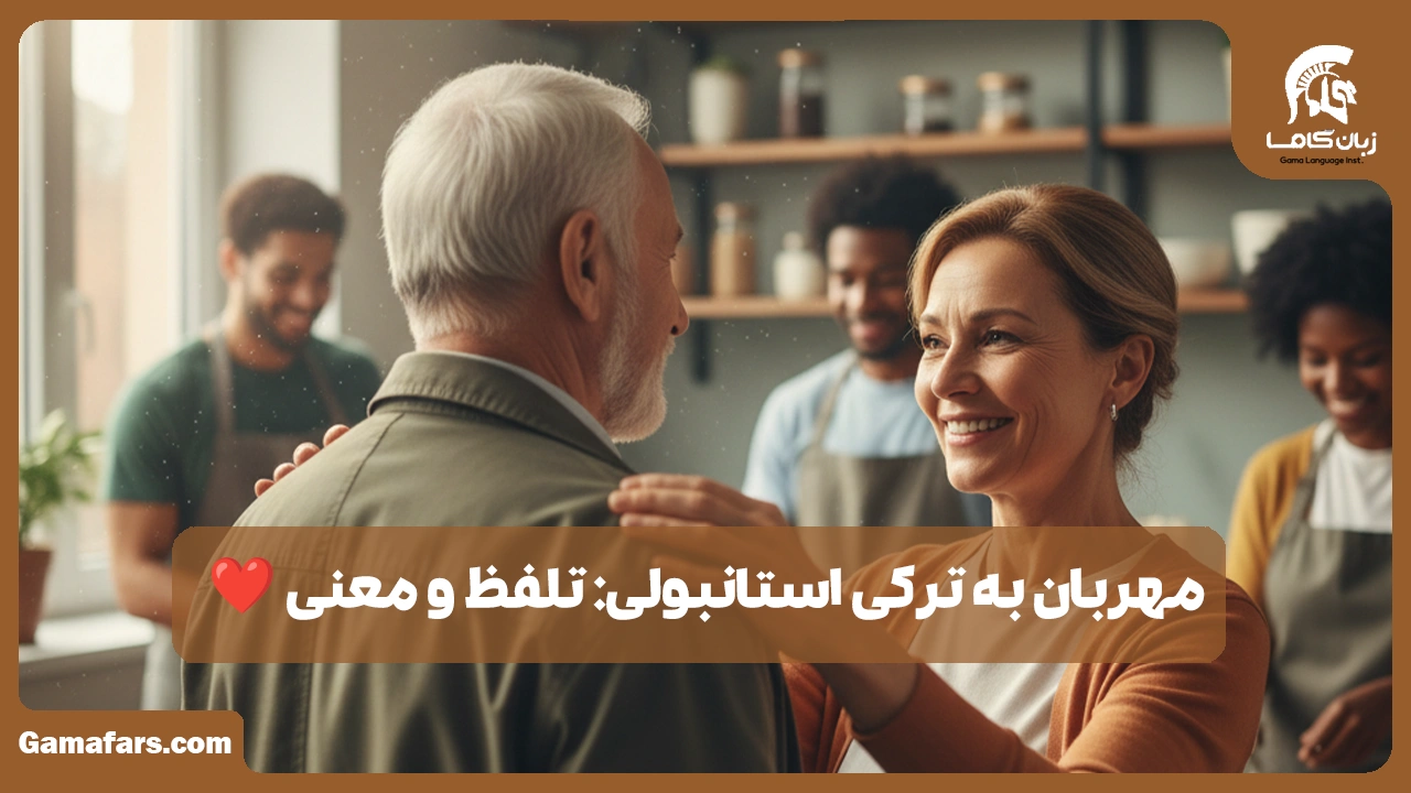 آموزشگاه زبان در شیراز
