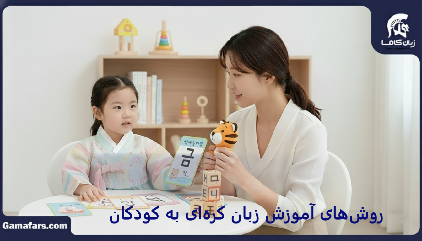آموزشگاه زبان در شیراز