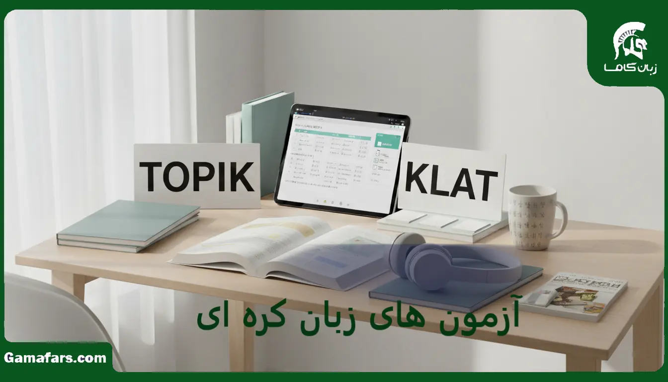 آموزشگاه زبان در شیراز