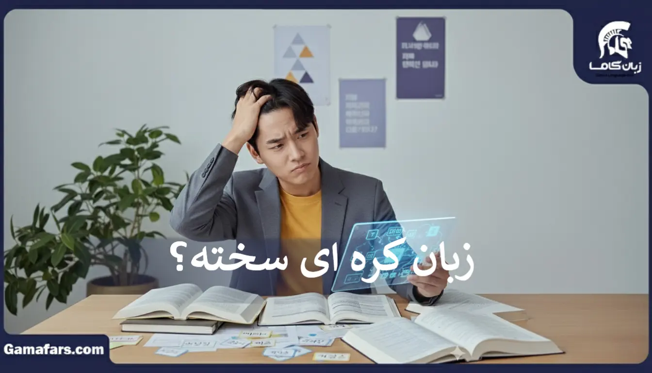 آموزشگاه زبان در شیراز