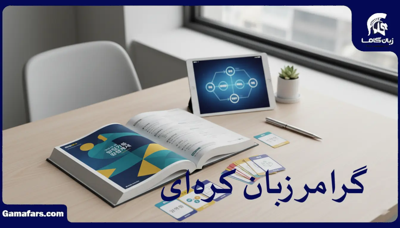 آموزشگاه زبان در شیراز