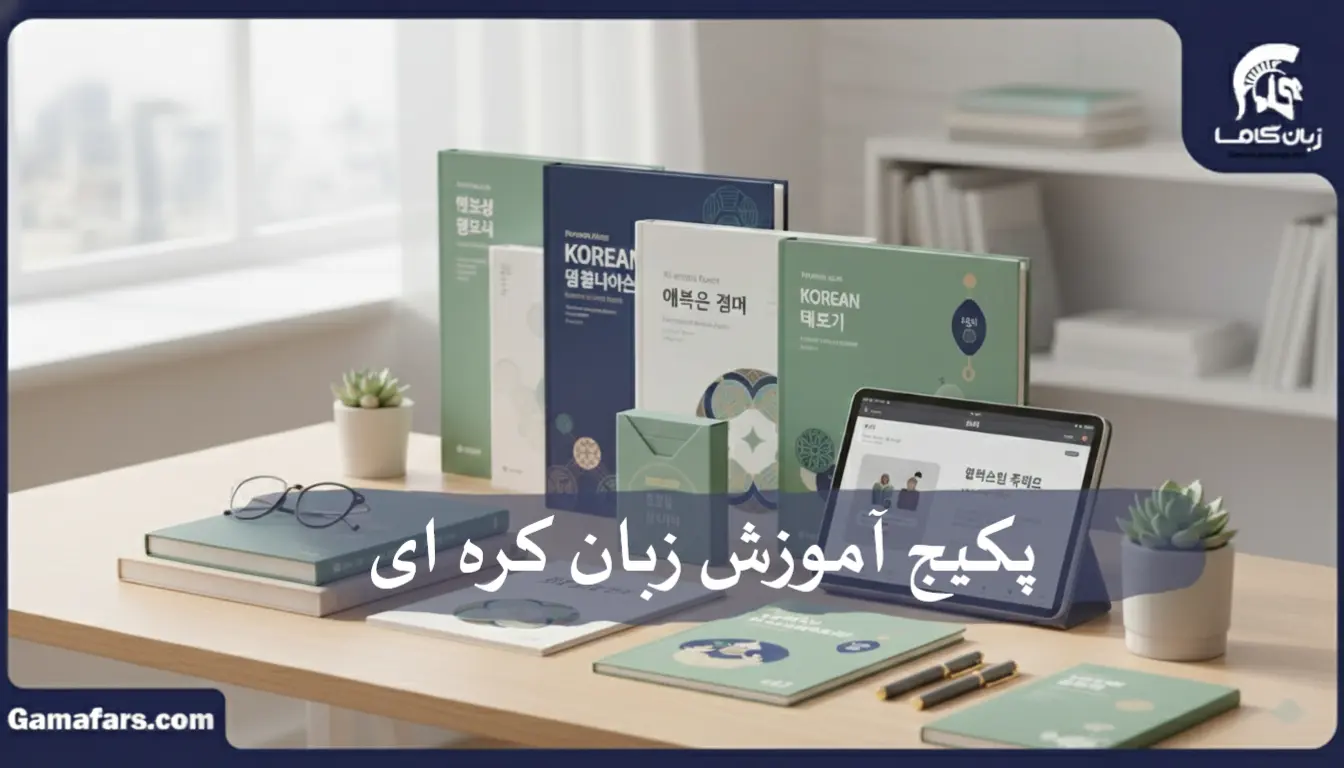آموزشگاه زبان در شیراز
