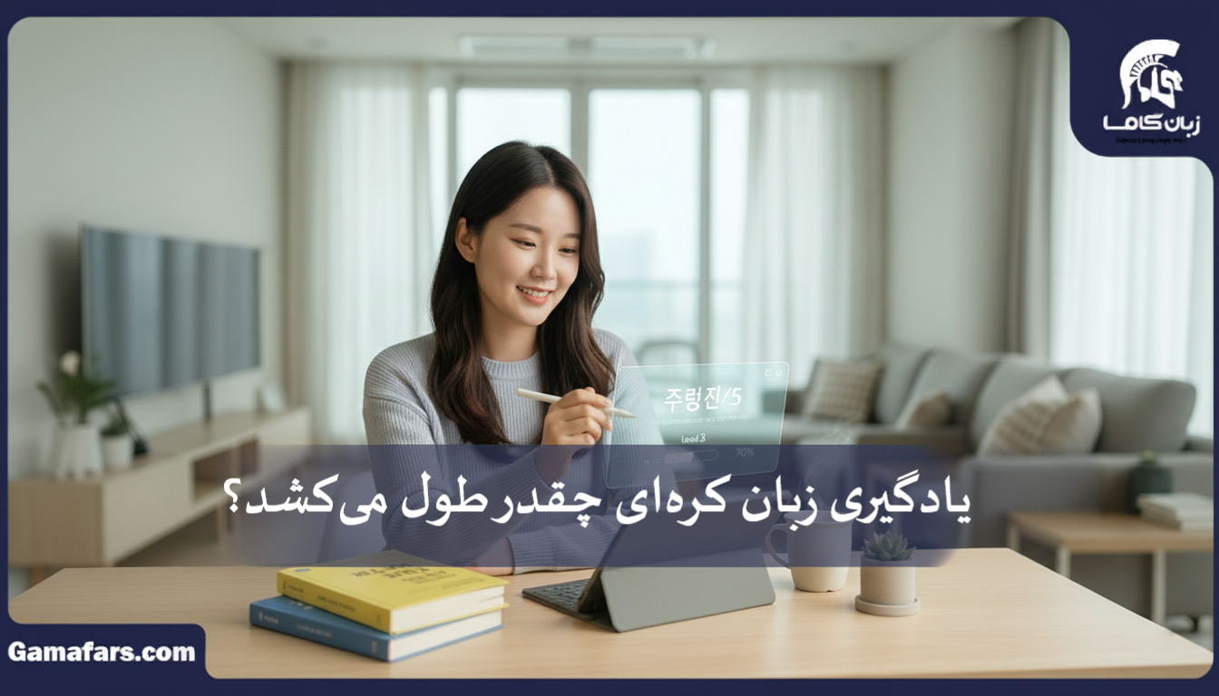 آموزشگاه زبان در شیراز