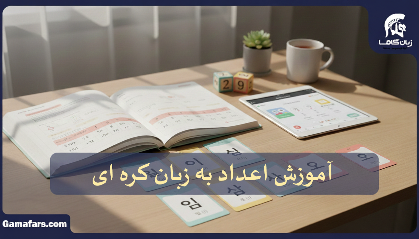 آموزشگاه زبان در شیراز