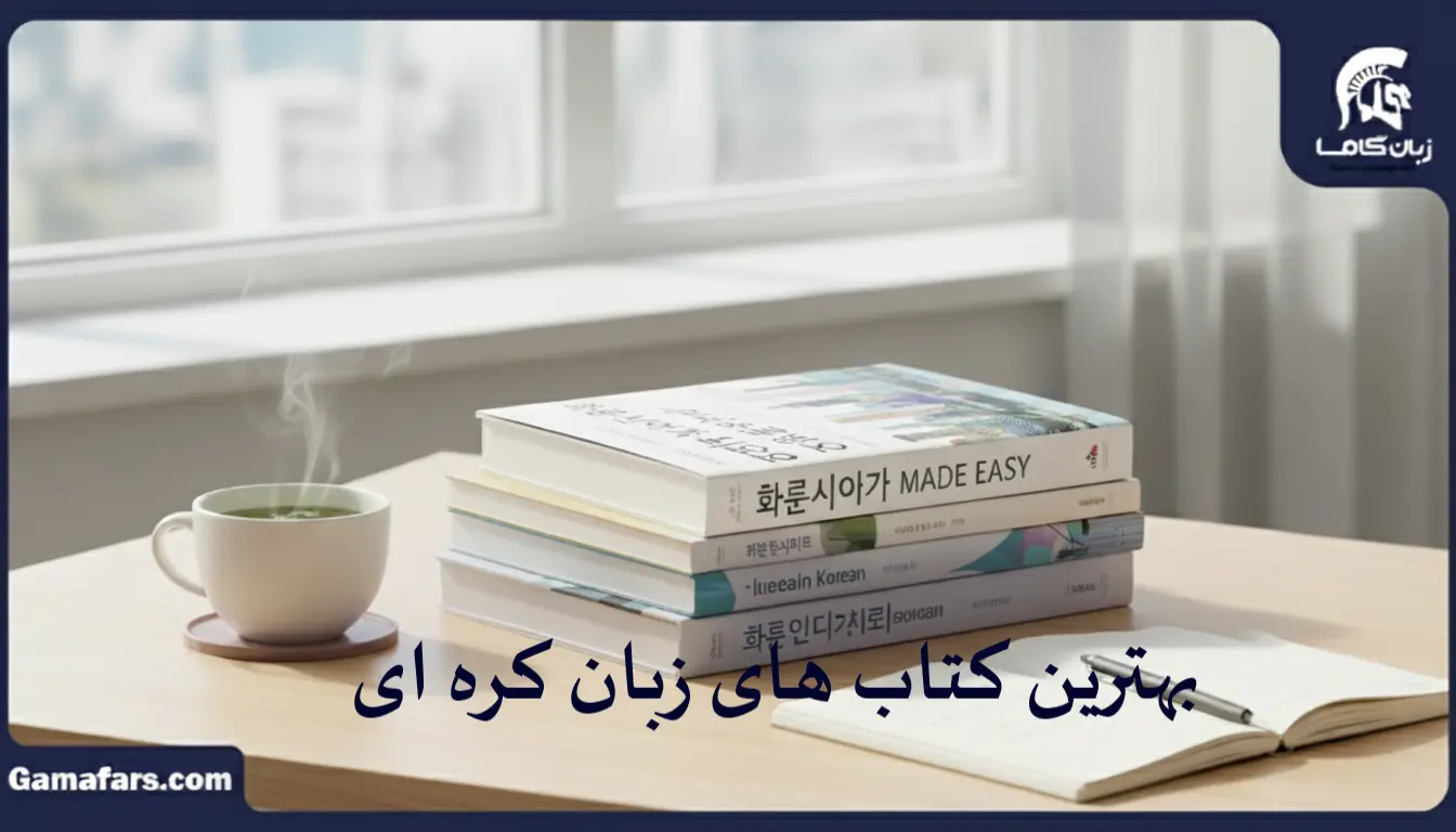 آموزشگاه زبان در شیراز