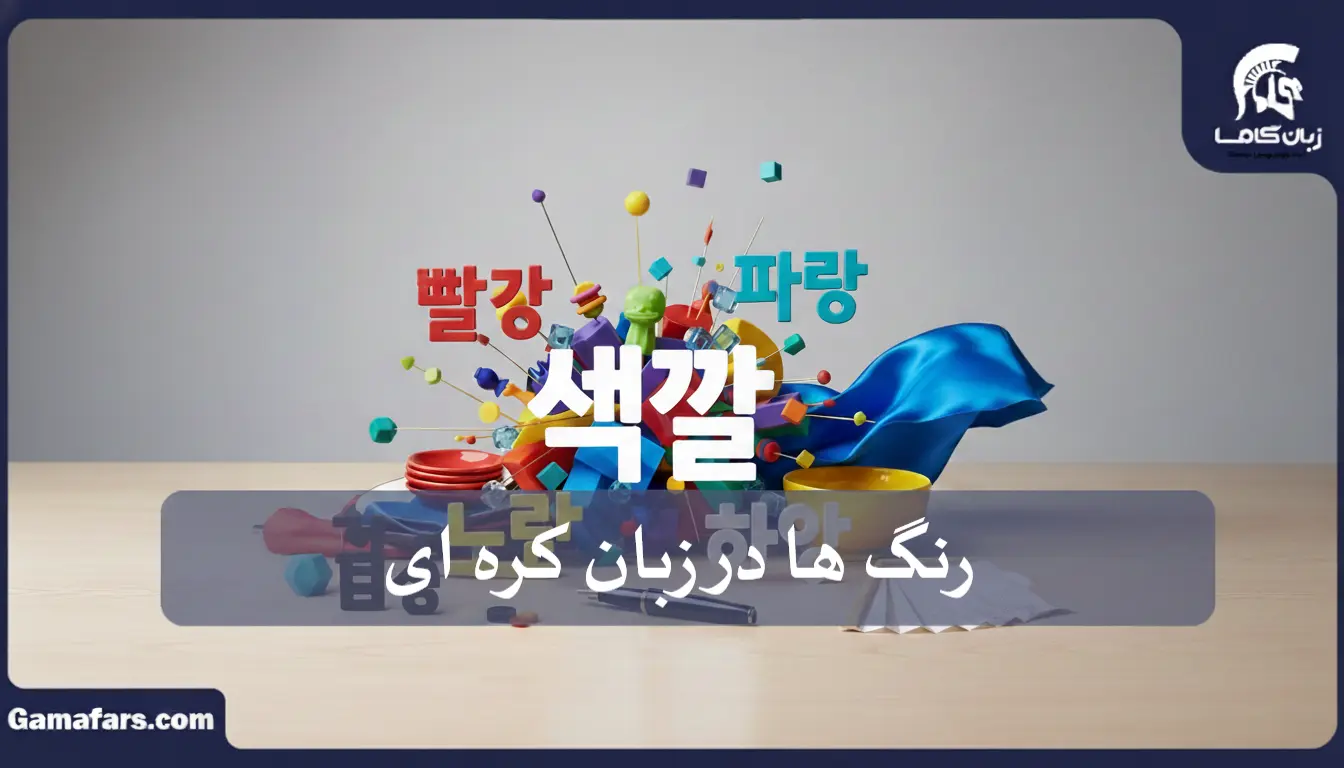 آموزشگاه زبان در شیراز