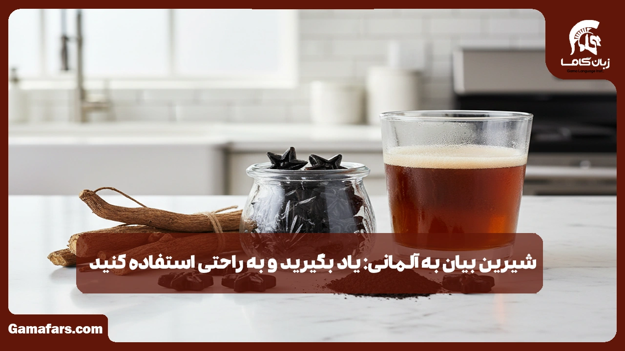 آموزشگاه زبان در شیراز