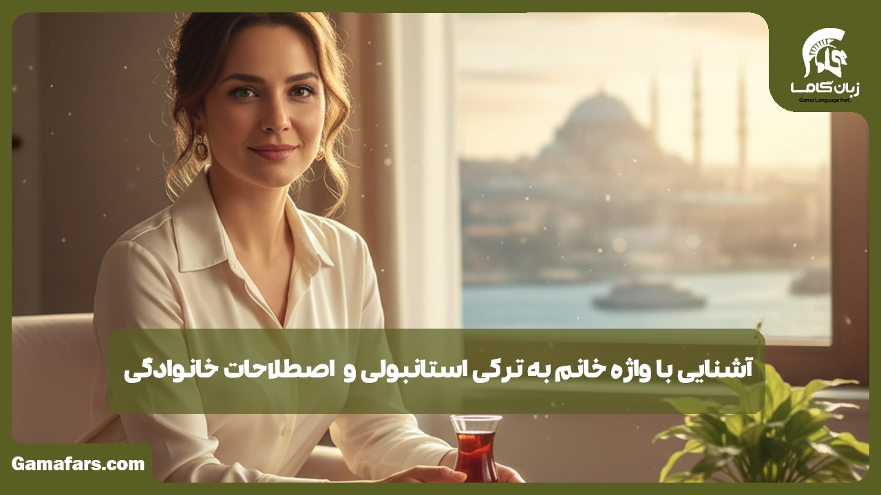 آموزشگاه زبان در شیراز