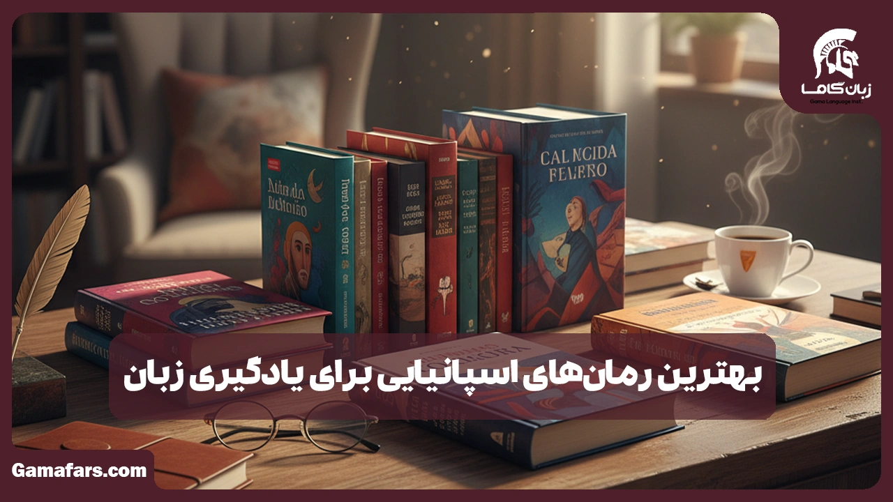 آموزشگاه زبان در شیراز