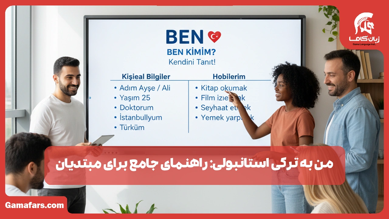 آموزشگاه زبان در شیراز