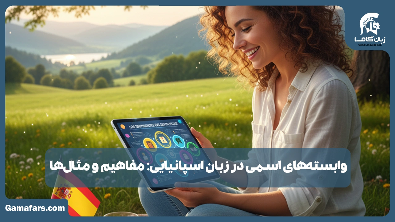 آموزشگاه زبان در شیراز