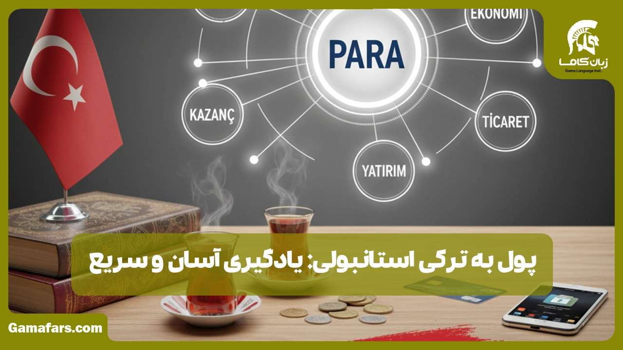 آموزشگاه زبان در شیراز