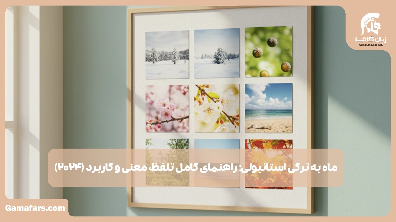 آموزشگاه زبان در شیراز