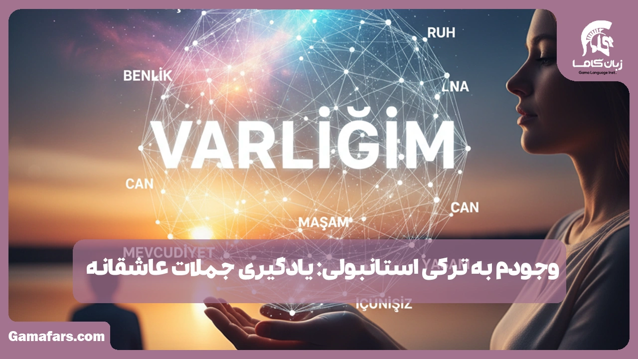 آموزشگاه زبان در شیراز