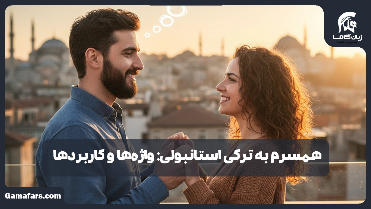 آموزشگاه زبان در شیراز