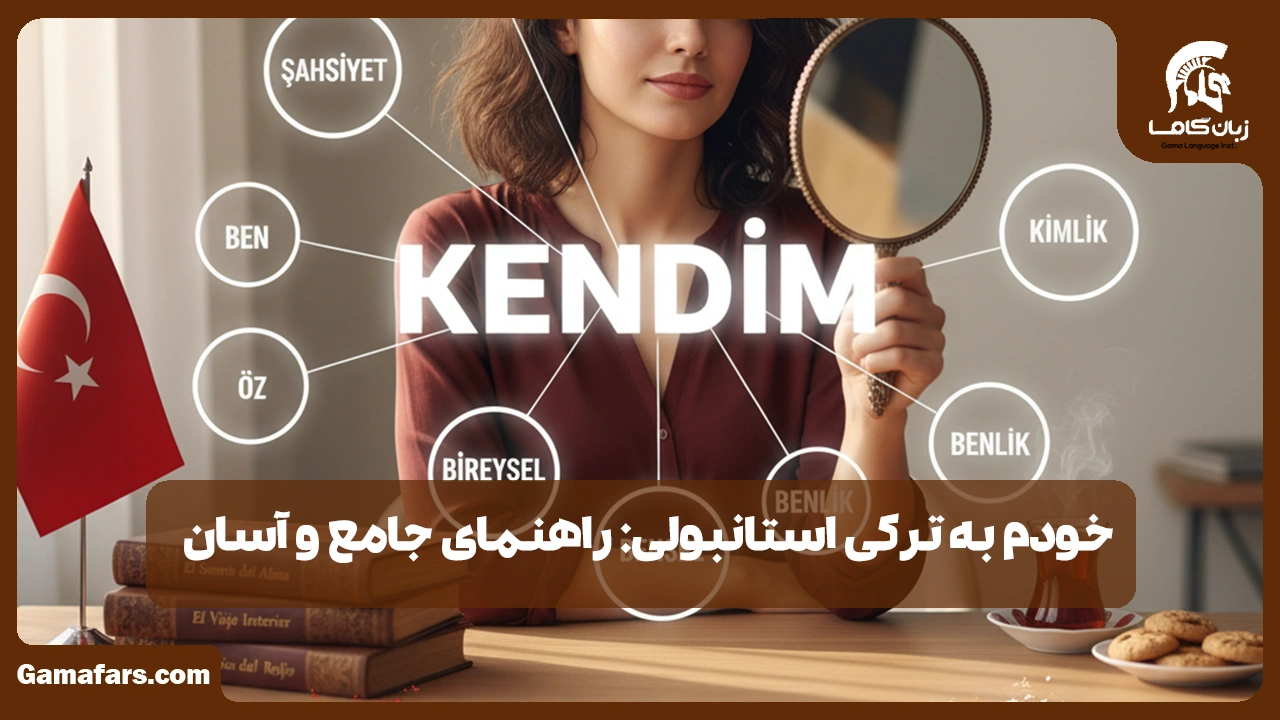 آموزشگاه زبان در شیراز