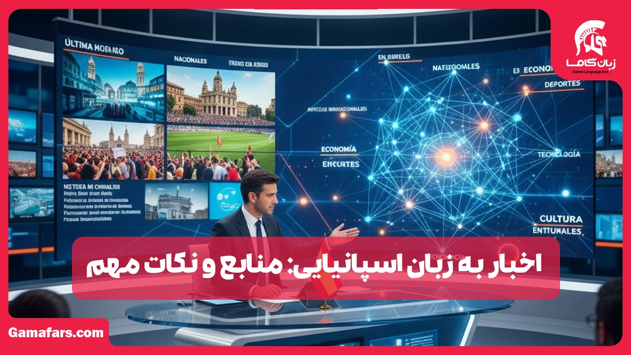 آموزشگاه زبان در شیراز