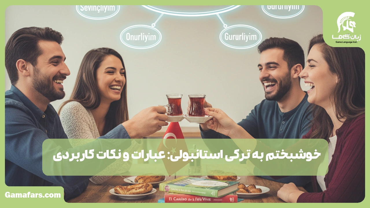 آموزشگاه زبان در شیراز