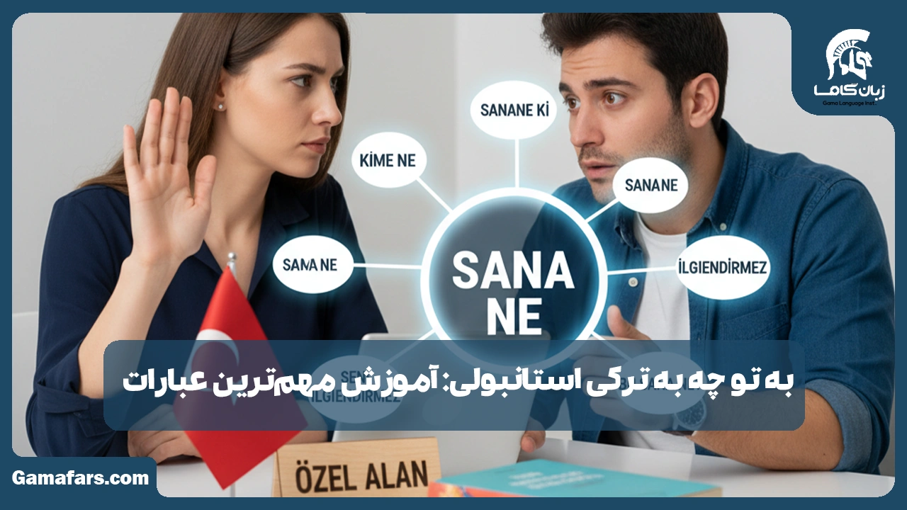 آموزشگاه زبان در شیراز