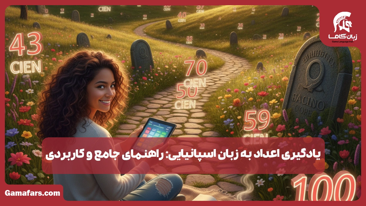 آموزشگاه زبان در شیراز