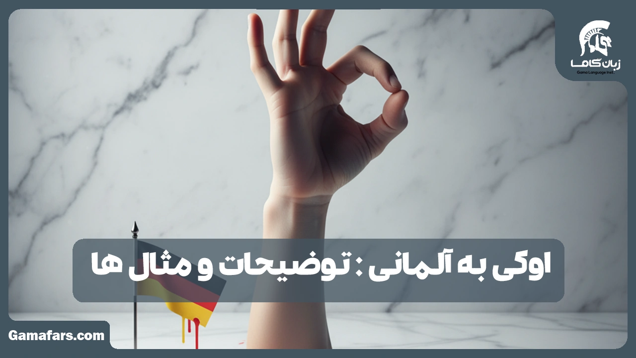 آموزشگاه زبان در شیراز
