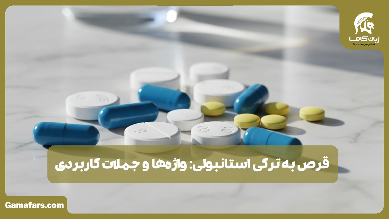 آموزشگاه زبان در شیراز