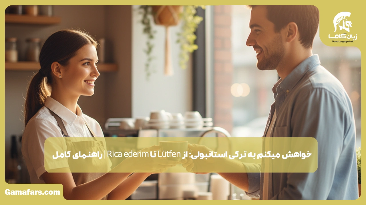 آموزشگاه زبان در شیراز