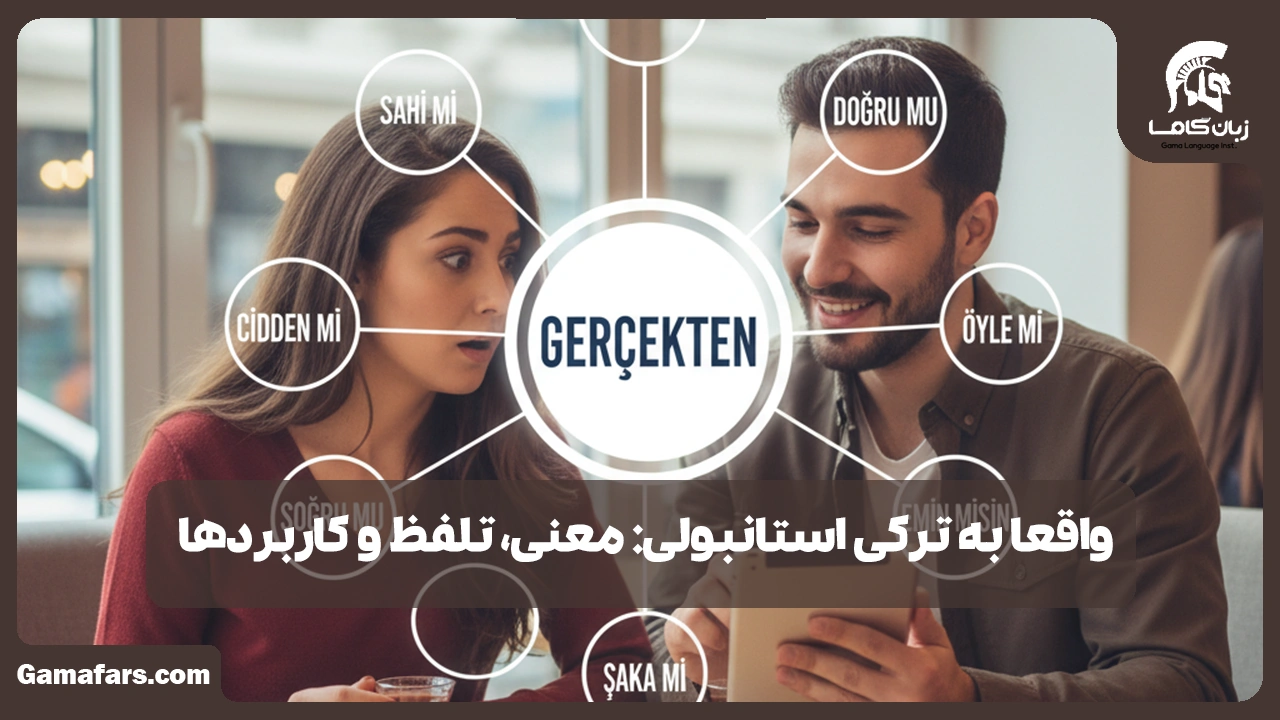 آموزشگاه زبان در شیراز