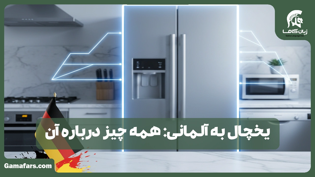 آموزشگاه زبان در شیراز