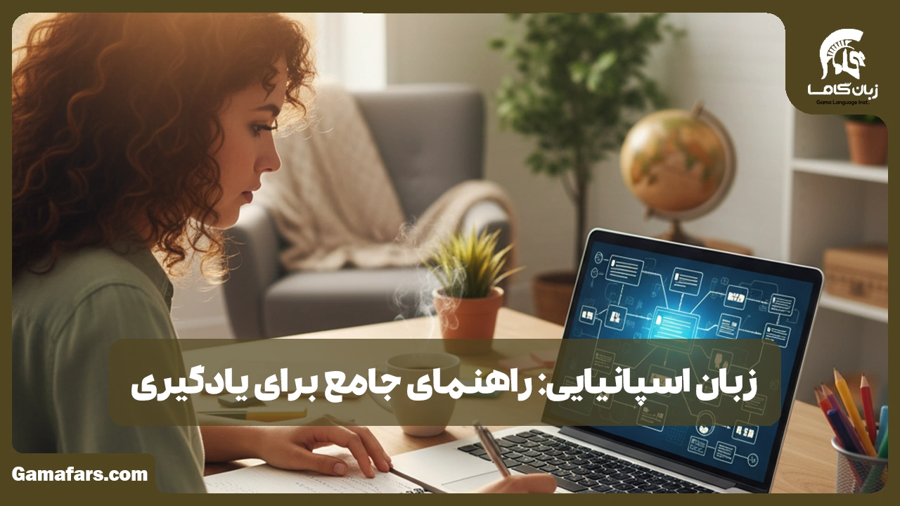آموزشگاه زبان در شیراز