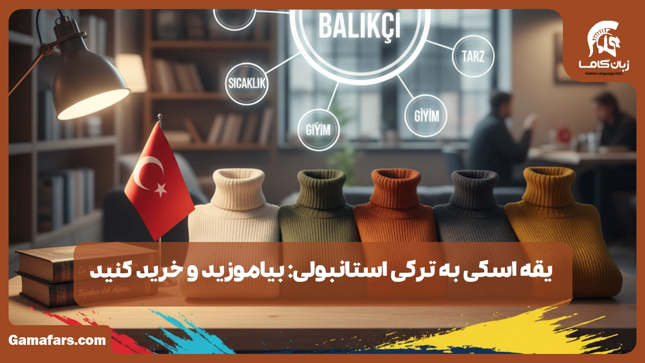 آموزشگاه زبان در شیراز