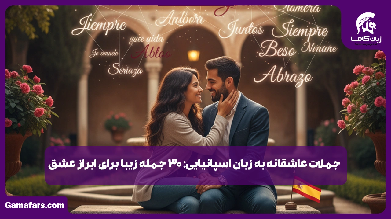 آموزشگاه زبان در شیراز