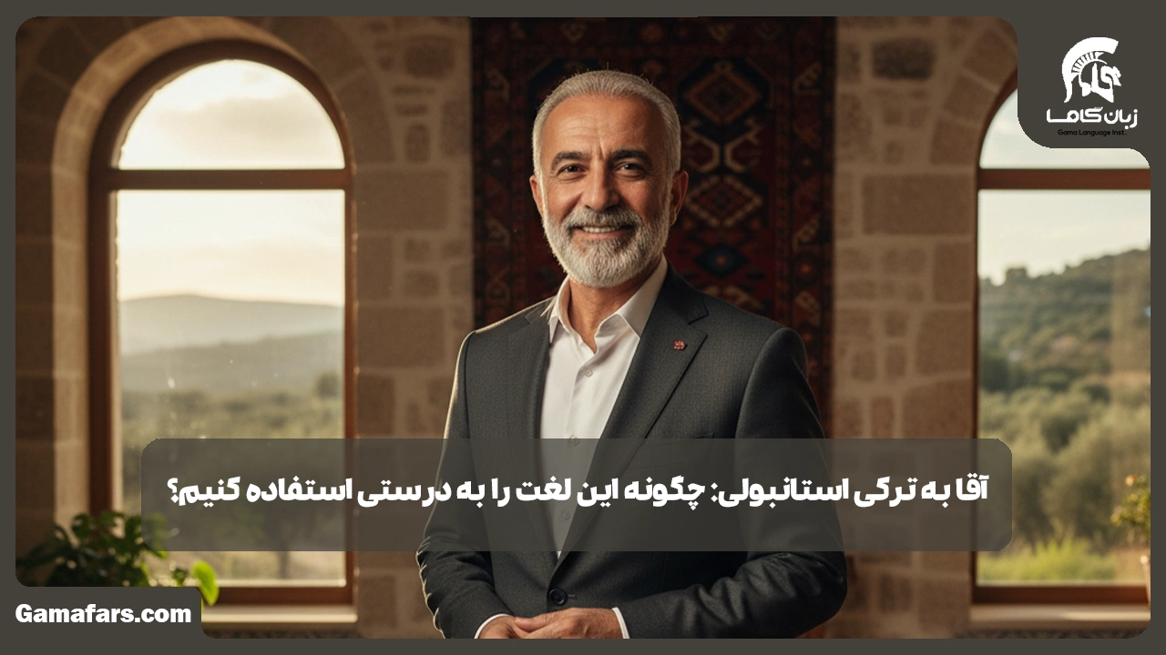 آموزشگاه زبان در شیراز
