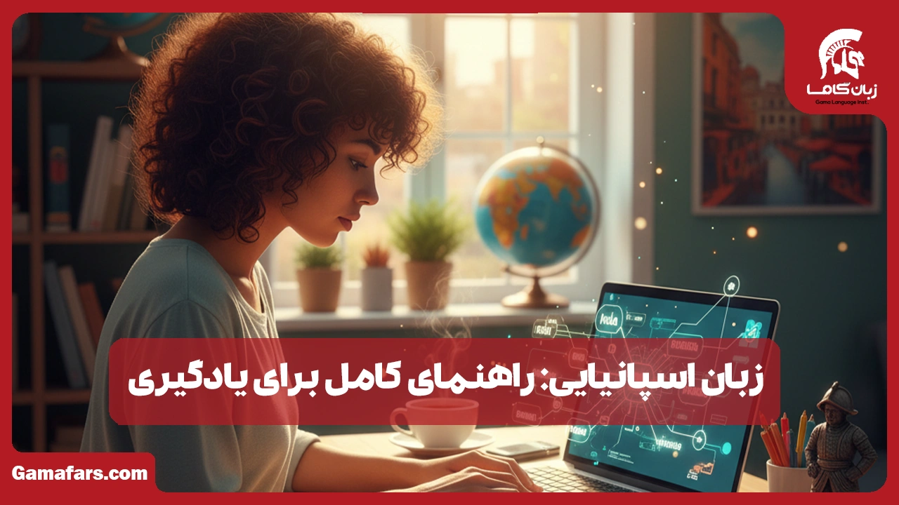 آموزشگاه زبان در شیراز