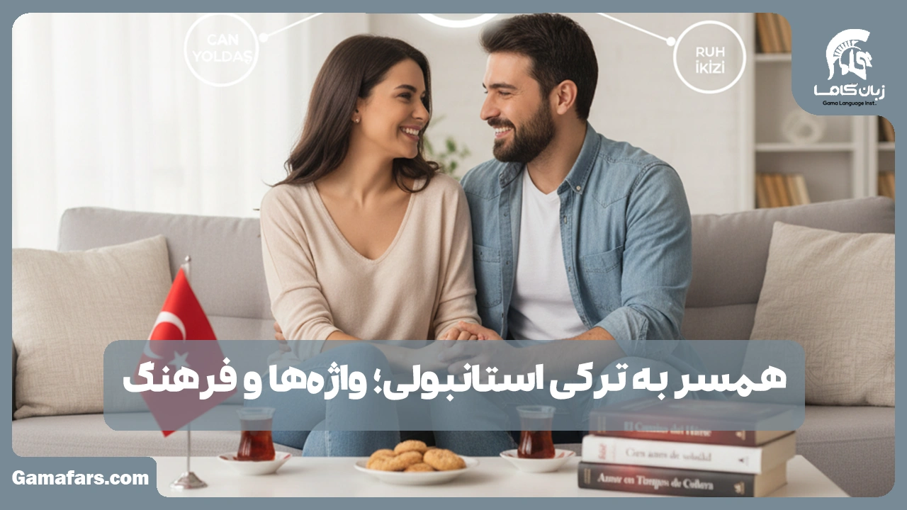 آموزشگاه زبان در شیراز