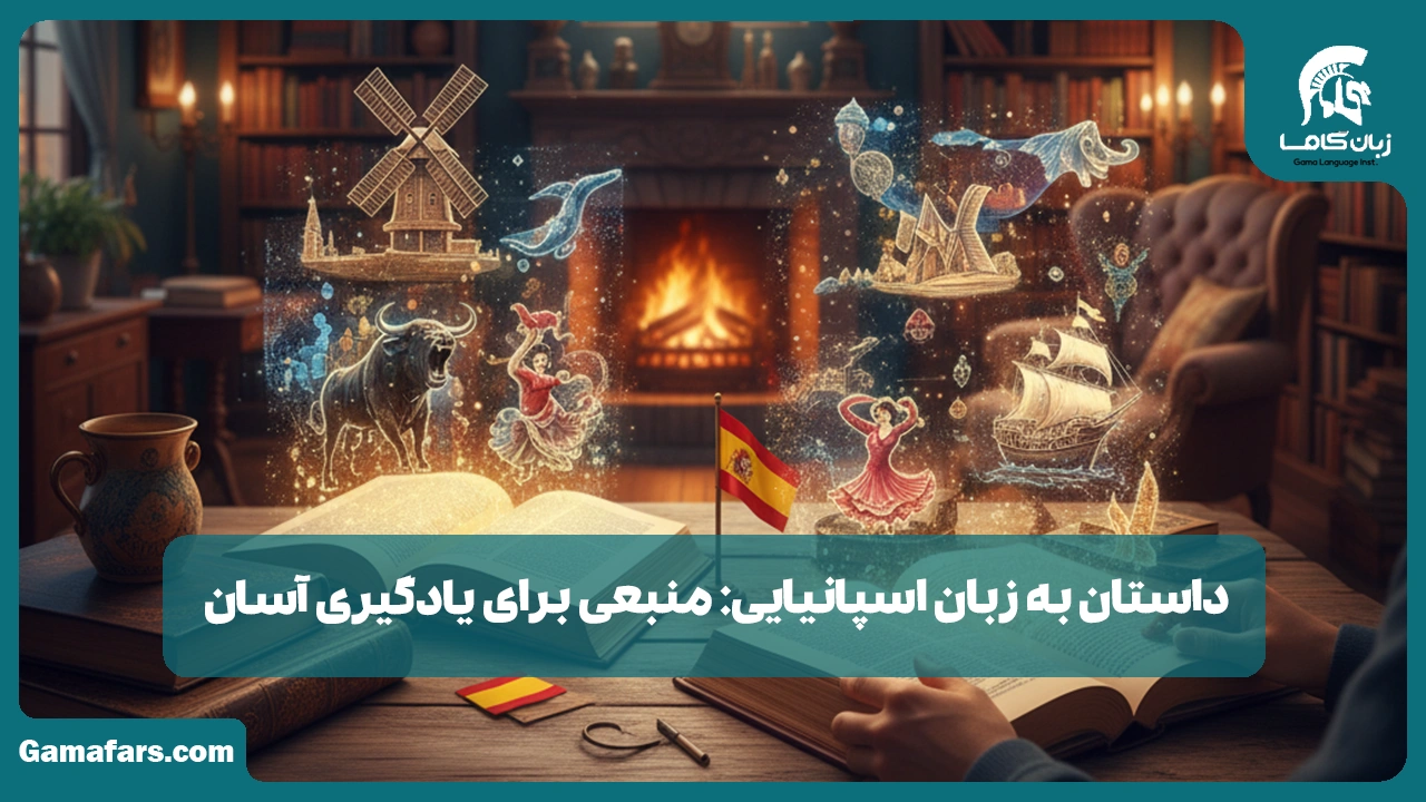 آموزشگاه زبان در شیراز