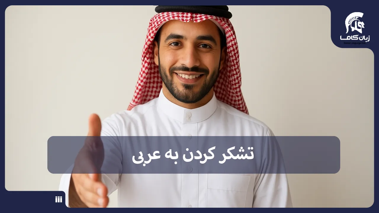 آموزشگاه زبان در شیراز