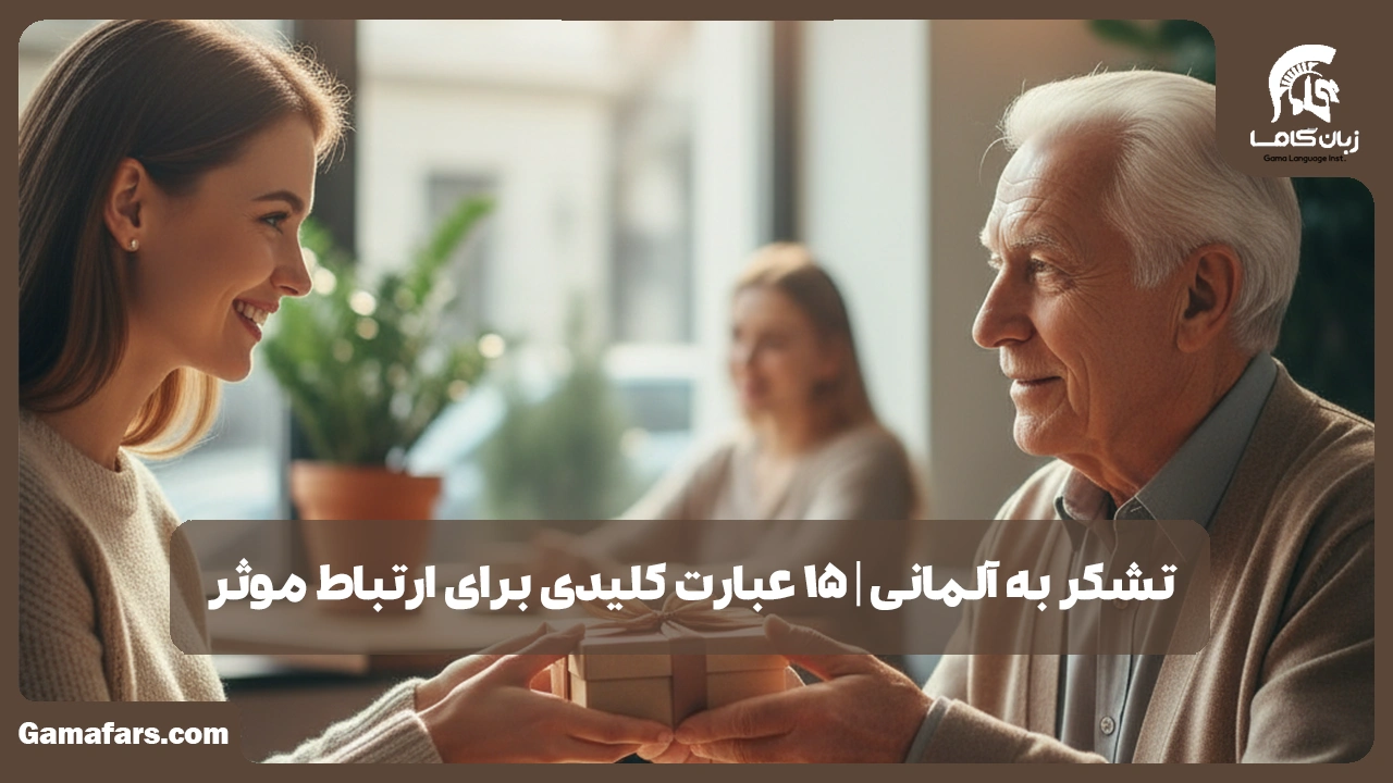 آموزشگاه زبان در شیراز