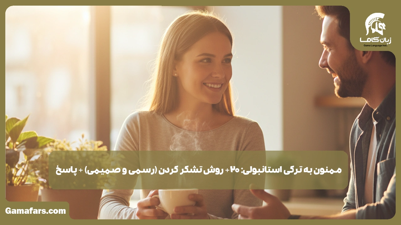 آموزشگاه زبان در شیراز